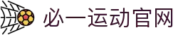 必一·运动(B-Sports)官方网站"